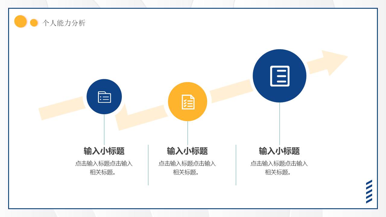 岗位竞聘 (6).pptx